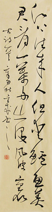 当代实力派青年艺术家 艺术学博士后 中美协中书协双会员 苏轼后人 苏金成 书法作品