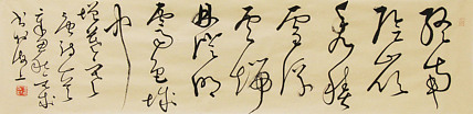 上海艺术学院 博士生导师，中书协 中美协 会员 苏金成