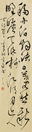 当代实力派青年艺术家 艺术学博士后 中美协中书协双会员 苏轼后人 苏金成 书法作品