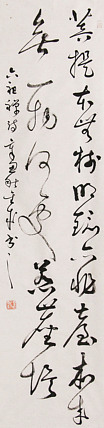 当代实力派青年艺术家 艺术学博士后 中美协中书协双会员 苏轼后人 苏金成 书法作品
