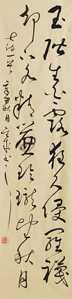 当代实力派青年艺术家 艺术学博士后 中美协中书协双会员 苏轼后人 苏金成 书法作品