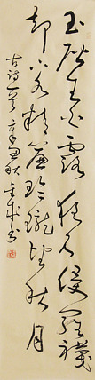 当代实力派青年艺术家 艺术学博士后 中美协中书协双会员 苏轼后人 苏金成 书法作品