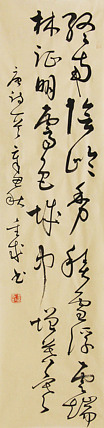 当代实力派青年艺术家 艺术学博士后 中美协中书协双会员 苏轼后人 苏金成 书法作品