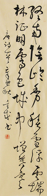当代实力派青年艺术家 艺术学博士后 中美协中书协双会员 苏轼后人 苏金成 书法作品