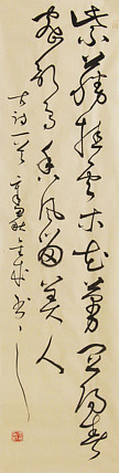 当代实力派青年艺术家 艺术学博士后 中美协中书协双会员 苏轼后人 苏金成 书法作品