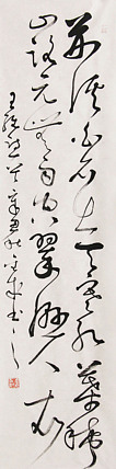 当代实力派青年艺术家 艺术学博士后 中美协中书协双会员 苏轼后人 苏金成 书法作品