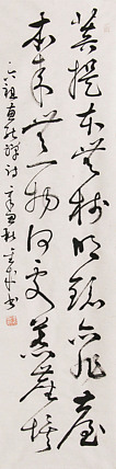 当代实力派青年艺术家 艺术学博士后 中美协中书协双会员 苏轼后人 苏金成 书法作品