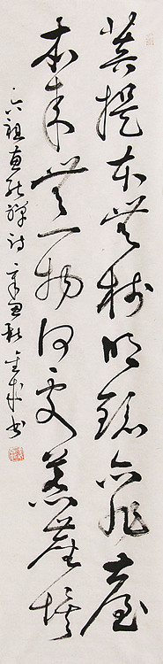 当代实力派青年艺术家 艺术学博士后 中美协中书协双会员 苏轼后人 苏金成 书法作品