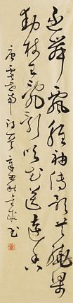 当代实力派青年艺术家 艺术学博士后 中美协中书协双会员 苏轼后人 苏金成 书法作品