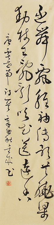 当代实力派青年艺术家 艺术学博士后 中美协中书协双会员 苏轼后人 苏金成 书法作品
