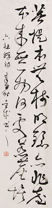 当代实力派青年艺术家 艺术学博士后 中美协中书协双会员 苏轼后人 苏金成 书法作品