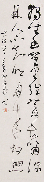当代实力派青年艺术家 艺术学博士后 中美协中书协双会员 苏轼后人 苏金成 书法作品