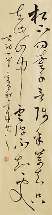 当代实力派青年艺术家 艺术学博士后 中美协中书协双会员 苏轼后人 苏金成 书法作品