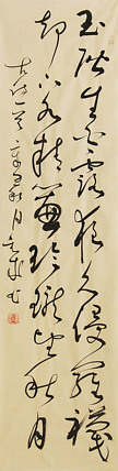 当代实力派青年艺术家 艺术学博士后 中美协中书协双会员 苏轼后人 苏金成 书法作品