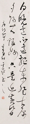 当代实力派青年艺术家 艺术学博士后 中美协中书协双会员 苏轼后人 苏金成 书法作品