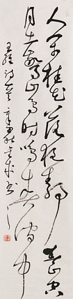 当代实力派青年艺术家 艺术学博士后 中美协中书协双会员 苏轼后人 苏金成 书法作品