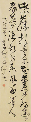 当代实力派青年艺术家 艺术学博士后 中美协中书协双会员 苏轼后人 苏金成 书法作品