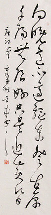 当代实力派青年艺术家 艺术学博士后 中美协中书协双会员 苏轼后人 苏金成 书法作品