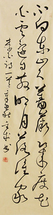 当代实力派青年艺术家 艺术学博士后 中美协中书协双会员 苏轼后人 苏金成 书法作品