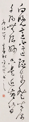 当代实力派青年艺术家 艺术学博士后 中美协中书协双会员 苏轼后人 苏金成 书法作品