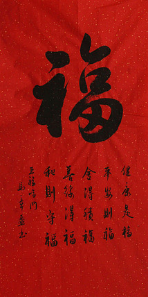 新品书法 中国书法家协会会员 北京画院特聘书法家 马章乘