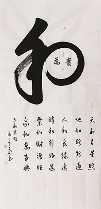 新品书法 中国书法家协会会员 北京画院特聘书法家 马章乘
