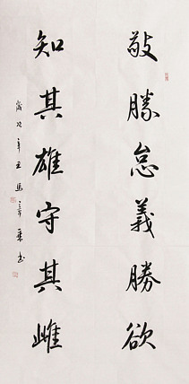 新品书法 中国书法家协会会员 北京画院特聘书法家 马章乘