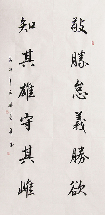 新品书法 中国书法家协会会员 北京画院特聘书法家 马章乘