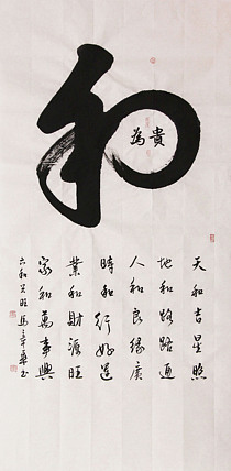 新品书法 中国书法家协会会员 北京画院特聘书法家 马章乘