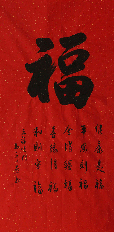 新品书法 中国书法家协会会员 北京画院特聘书法家 马章乘