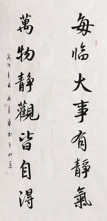 新品书法 中国书法家协会会员 北京画院特聘书法家 马章乘