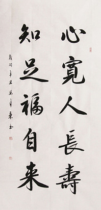 新品书法 中国书法家协会会员 北京画院特聘书法家 马章乘