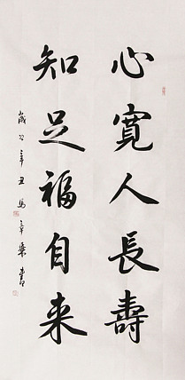 新品书法 中国书法家协会会员 北京画院特聘书法家 马章乘