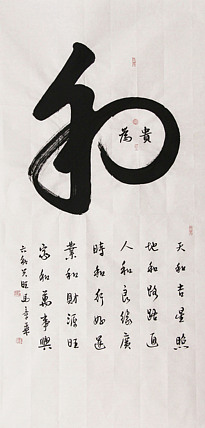 新品书法 中国书法家协会会员 北京画院特聘书法家 马章乘