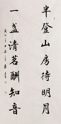 新品书法  中国书法家协会会员 北京画院特聘书法家  马章乘