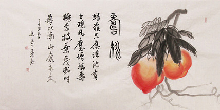 新品书法  中国书法家协会会员 北京画院特聘书法家  马章乘