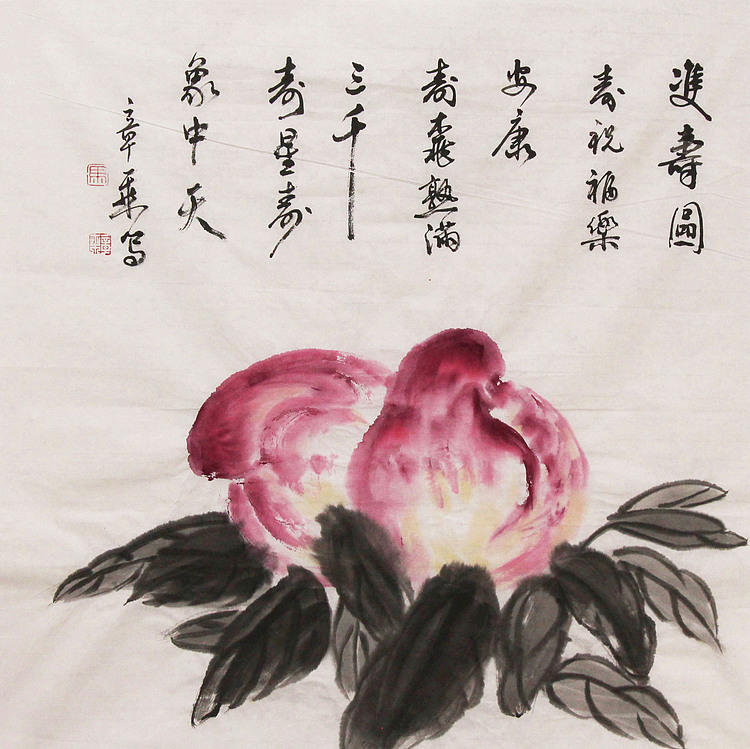 新品书法  中国书法家协会会员 北京画院特聘书法家  马章乘