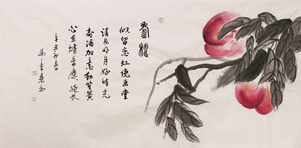 中国书法家协会会员 北京画院特聘书法家  马章乘