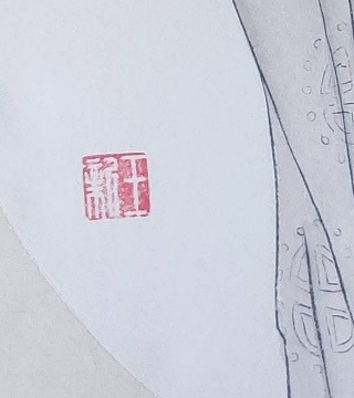 王新寿星