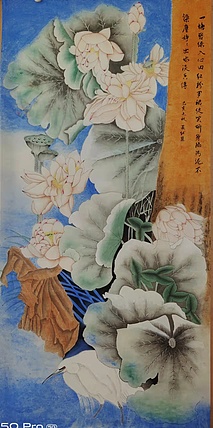 亓夏红 工笔荷花