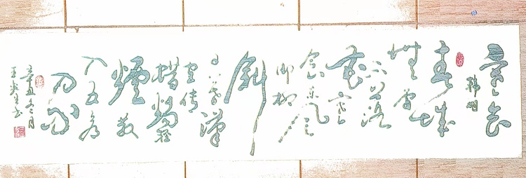 梦溪 横幅