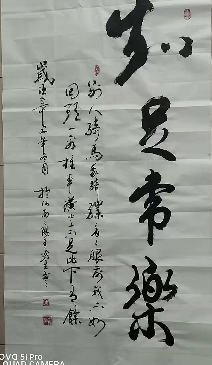梦溪 竖幅