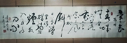 梦溪 横幅
