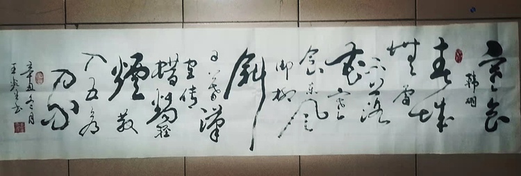 梦溪 横幅