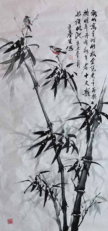 中国国画院副院长 国家一级美术师 王基先