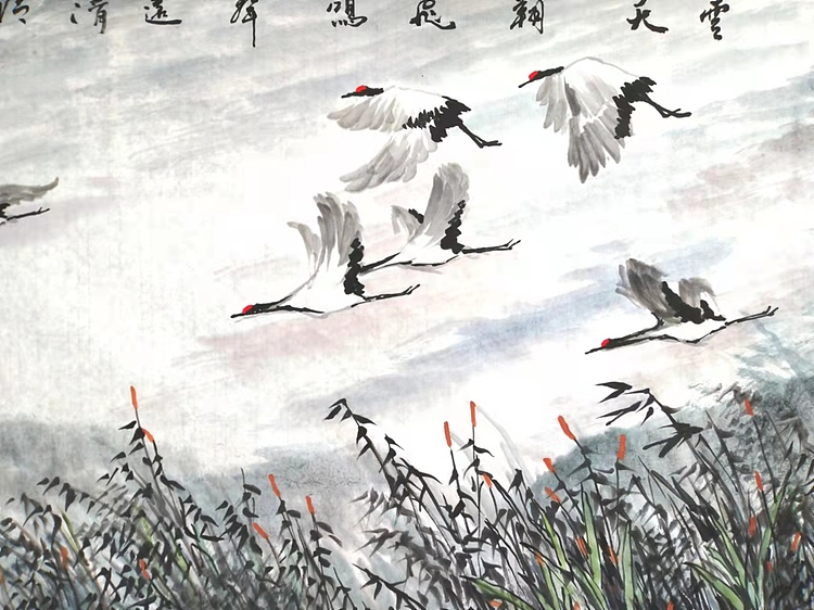 职业书画家 于恩沛 清清芦荡鹤家乡