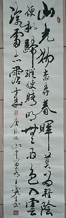 梦溪 竖幅
