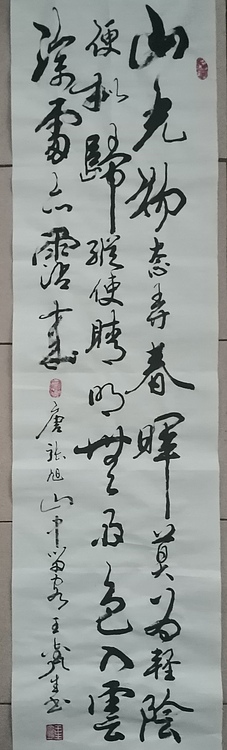梦溪 竖幅