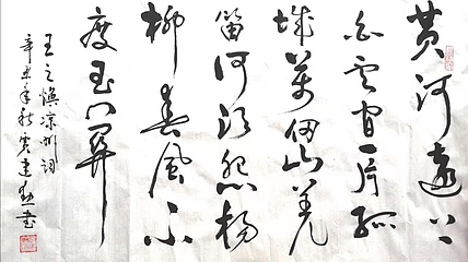 贾建勋 凉州词