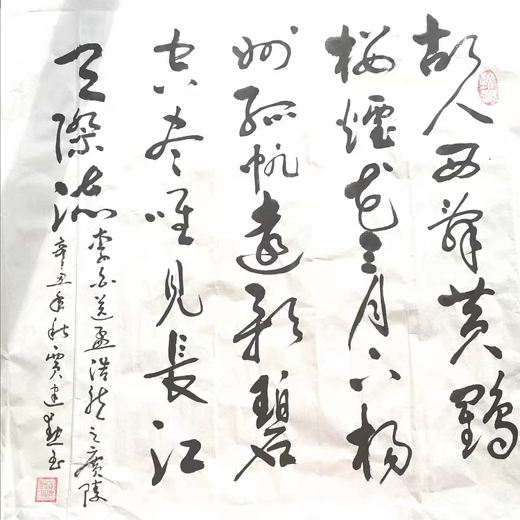 贾建勋 送孟浩然之广陵